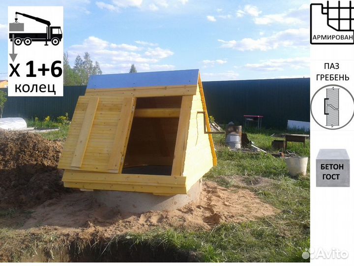 Колодец частный дом из жб колец 6+1 кольцо сверху