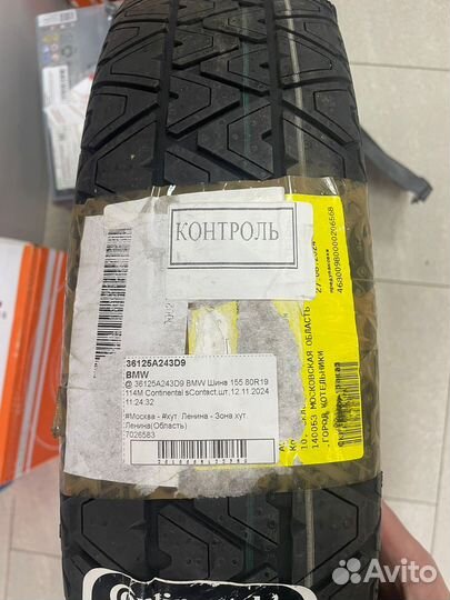 Continental ContiEcoContact 2 155/80 R19 114