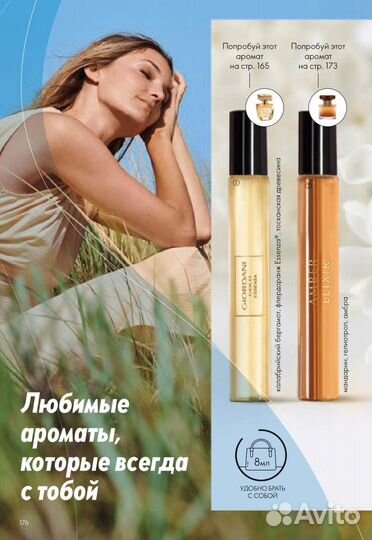 Парфюмерия в миниатюрах Giordani Gold Essenza