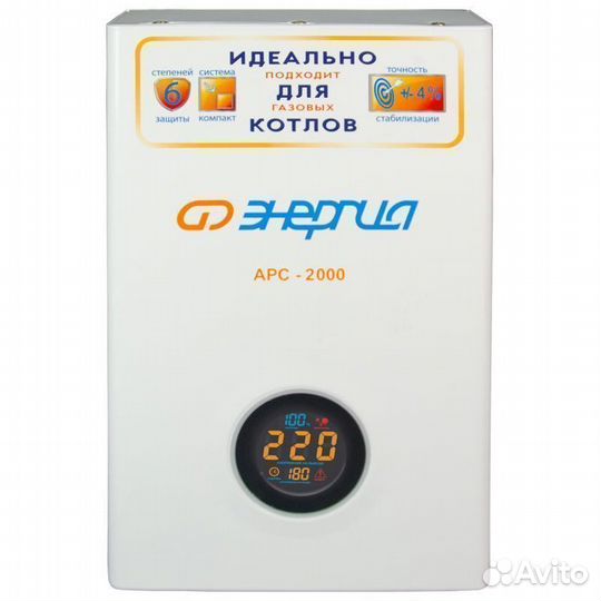 Стабилизатор напряжения Энергия арс-2000