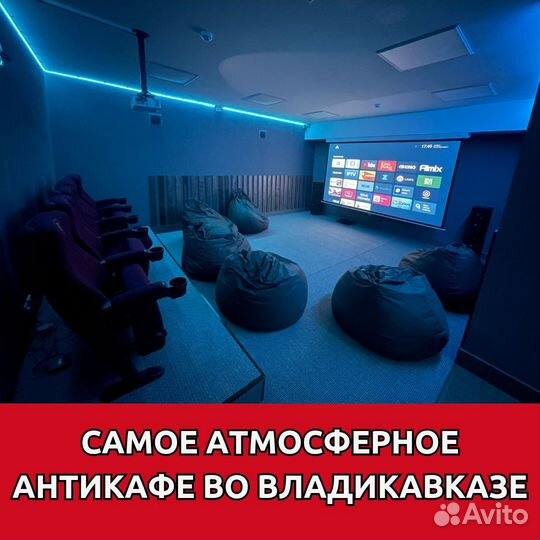 Администратор в Антикафе