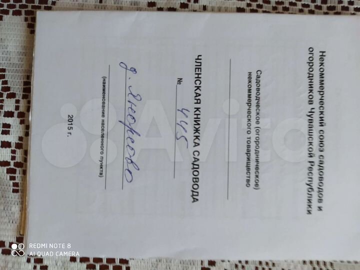 Дом 12 м² на участке 9 сот.