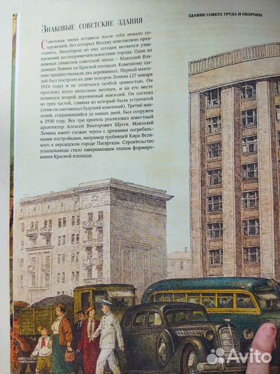 Книга о Москве