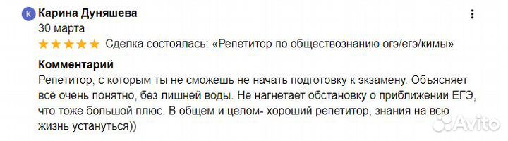 Репетитор по обществознанию огэ/егэ/кимы