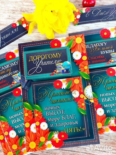 Сладкие презенты на 1 сентября