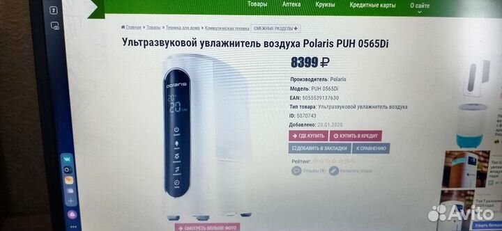 Ультразвуковой увлажнитель с ионизацией и аромой