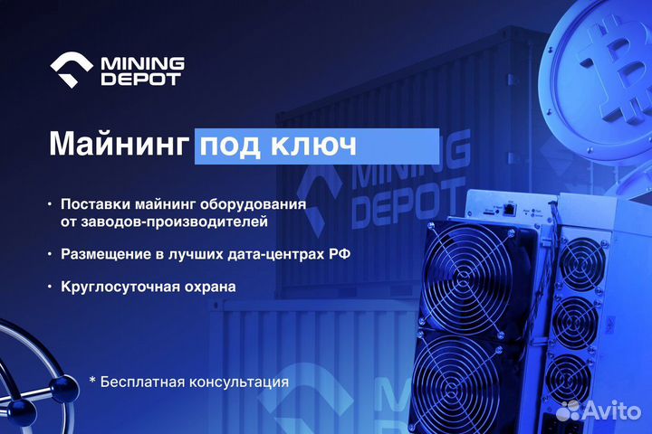 Whatsminer M60 156th Безнал Лизинг