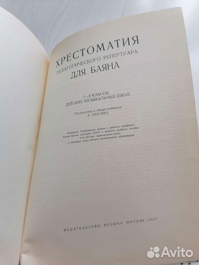 Ноты для баяна и фортепиано