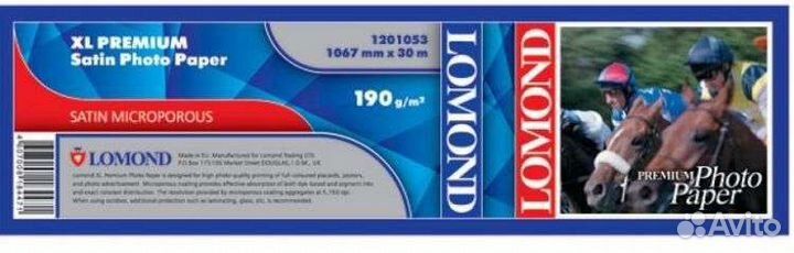 Широкоформатная бумага Lomond