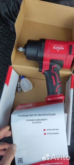Пневмогайковерт ударный Elitech