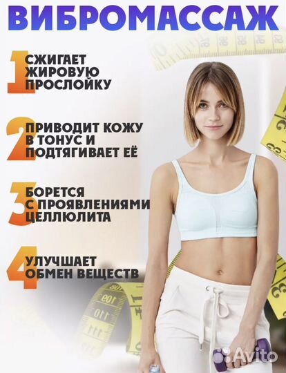 Вибромассажер для похудения Vibra Tone