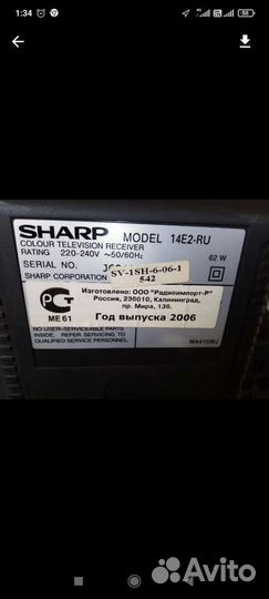 Телевизор бу