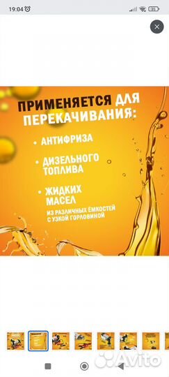 Насос автомобильный
