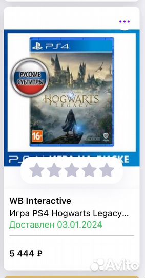 Игра для приставки ps4