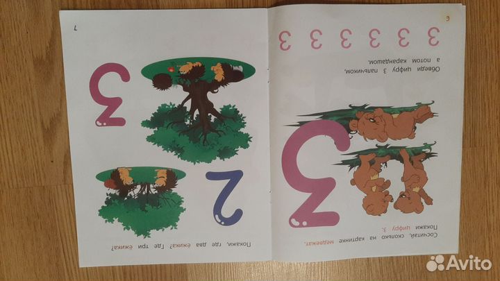 Развивающие книжки. Умный ребёнок 2+