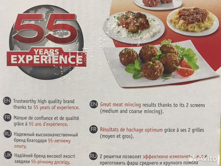 Мясорубка Moulinex HV2, 1400w