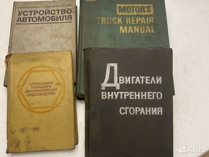 Техническая литература по автомобилям