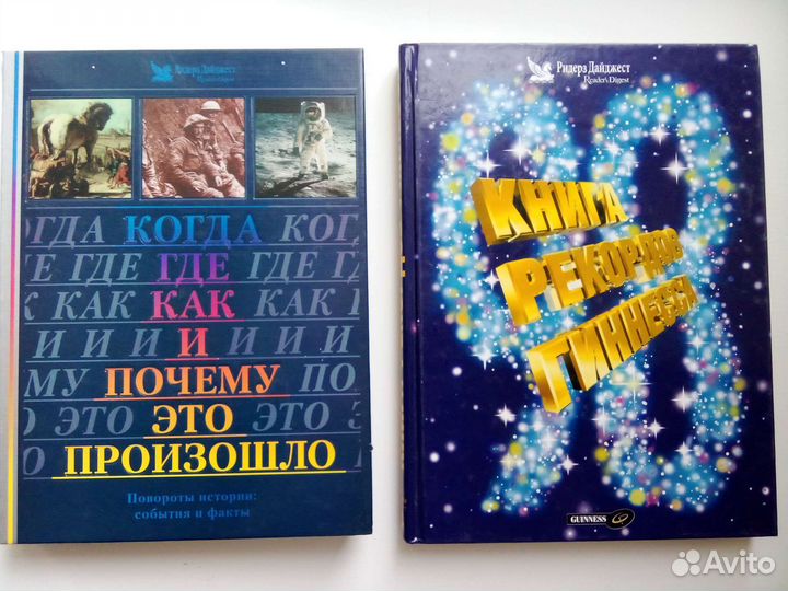 Энциклопедии