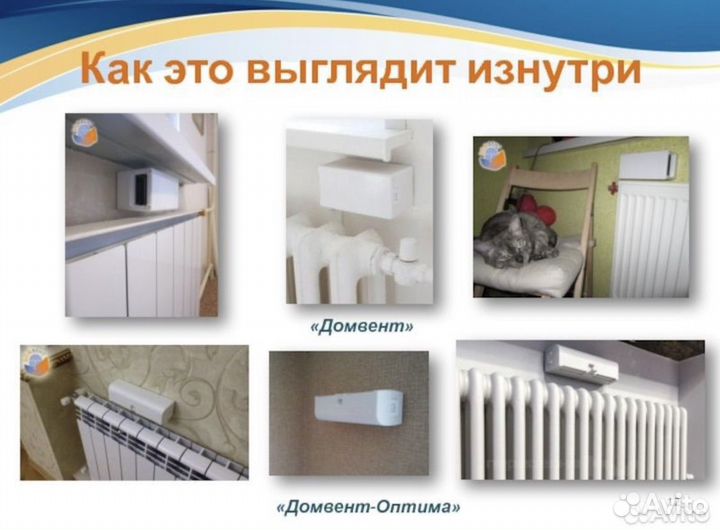 Приточный вентиляционный клапан Домовент Оптима