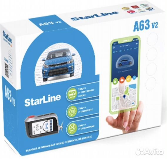 Сигнализация с автозапуском Starline A63 v2