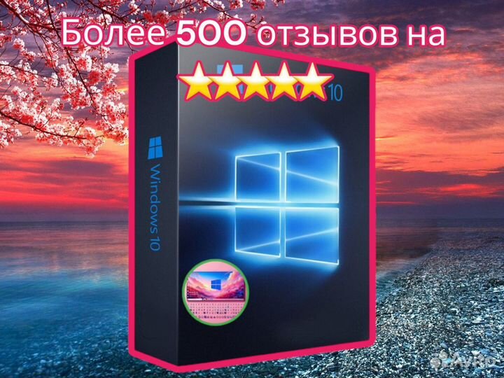 Ключ активации windows 10 pro