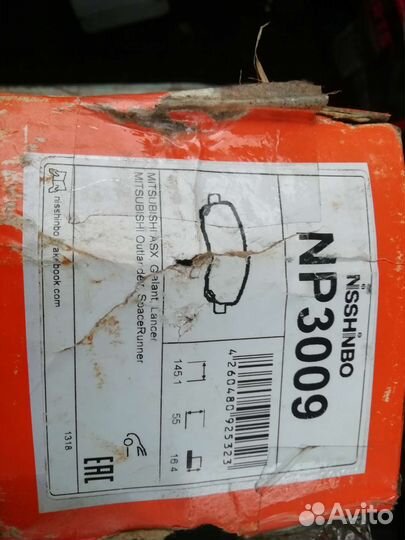 Колодки тормозные lancer 9