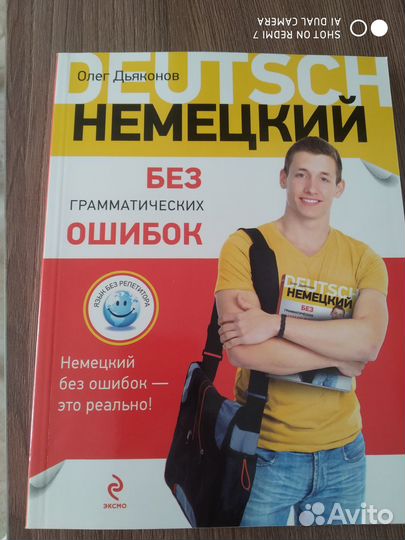 Книги на немецком языке