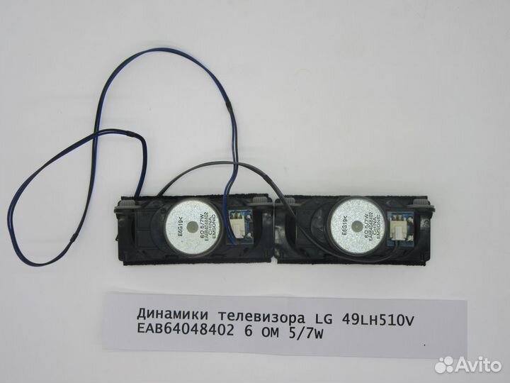 Динамики телевизора LG 49LH510V EAB64048402 6 OM