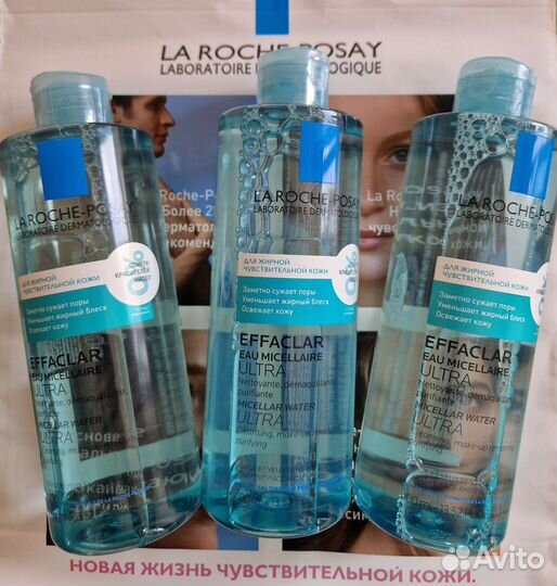 Мицеллярная вода La Roche-Posay 400 мл