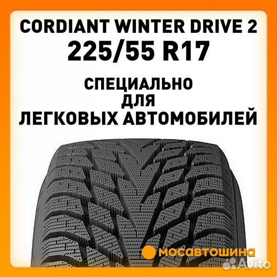 Cordiant Winter Drive 2 225/55 R17 101T