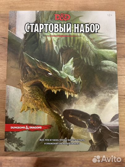 Dungeons and dragons