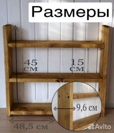 Полка для специй