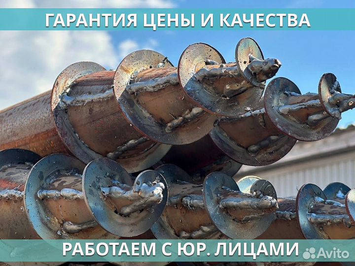 Свая шуруп 76х2000