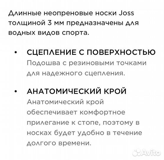 Носки неопреновые