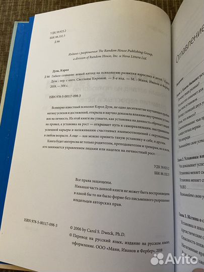 Книга «Гибкое сознание» Кэрол Дуэк