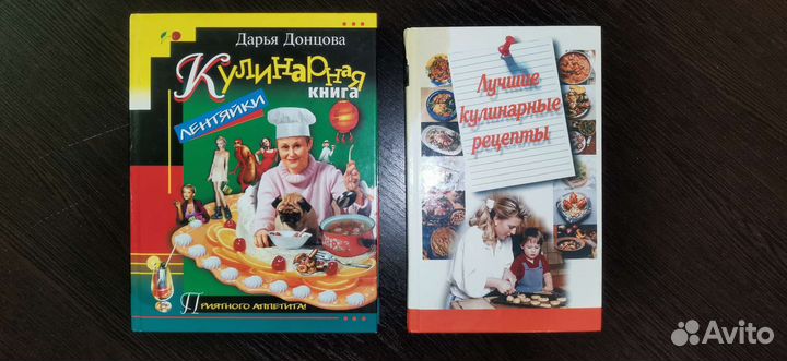 Книги по Кулинарии с Рецептами