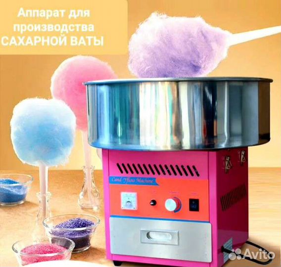 Аппарат сахарной ваты