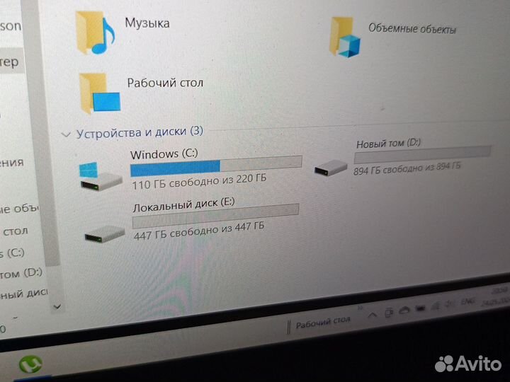 Жесткий диск