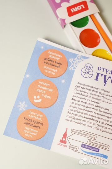 Набор для творчества 