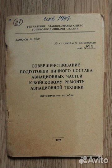 Методическое пособие 