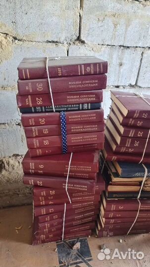 Большая советская энциклопедия 30 томов