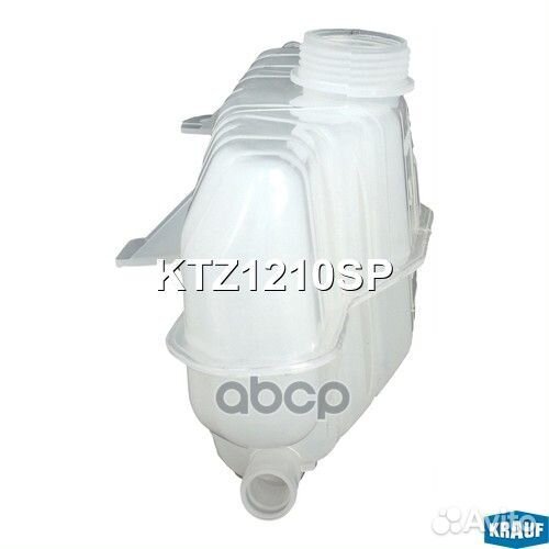 Бачок расширительный KTZ1210SP Krauf