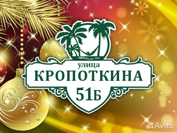 Адресные таблички из металла