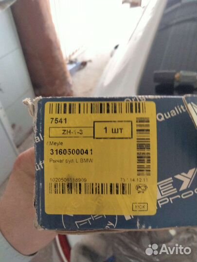 Запчасти на бмв