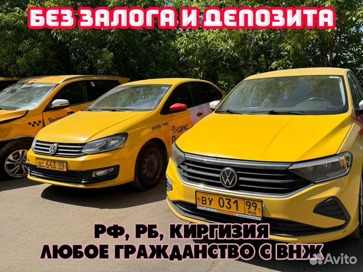 Аренда автомобиля под такси без залога и депозита