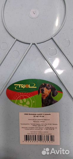 Туалет для животных