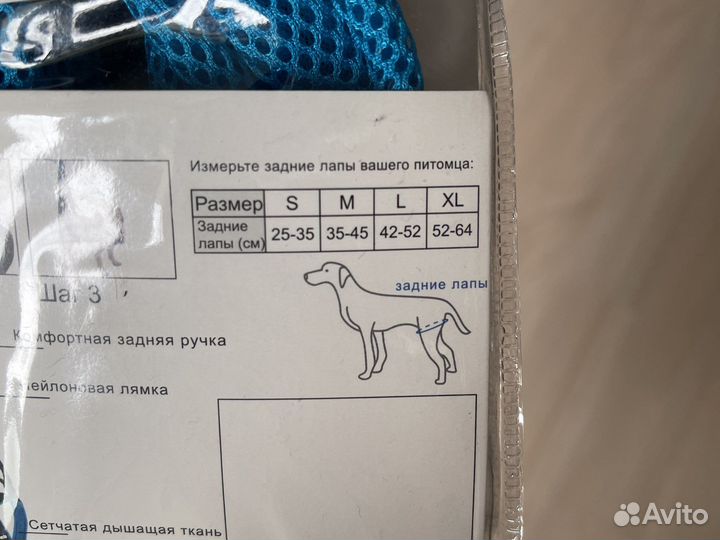 Поддержка для собак