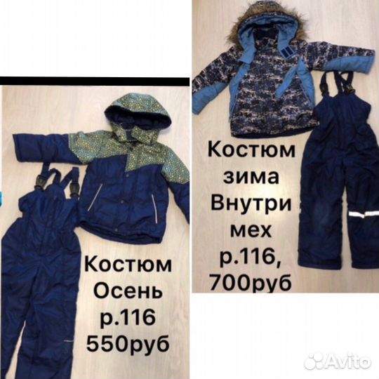 Вещи на мальчика 128-140 рост