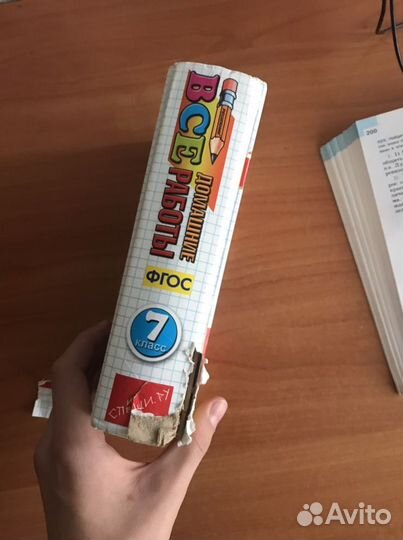 Решебник 7 класс