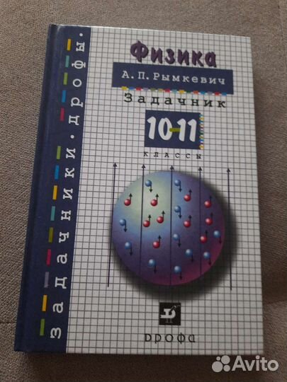 Учебники с 5 по 11 классы